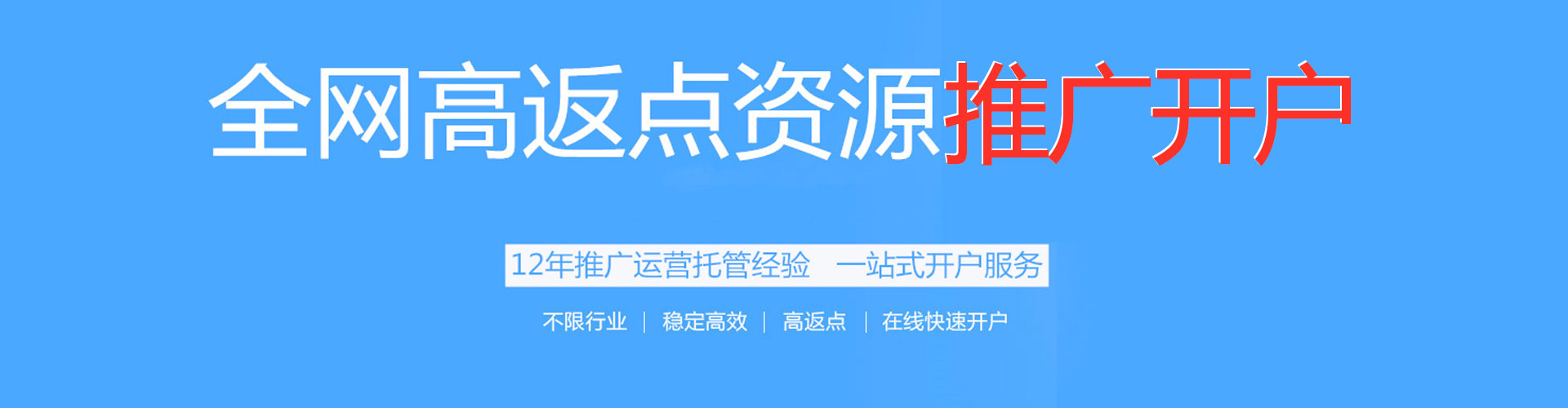 古丈竞价推广开户